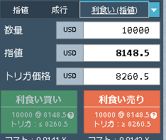 BitMEX利食い指値の使い方