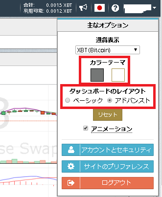 BitMEXトレード画面カスタマイズ