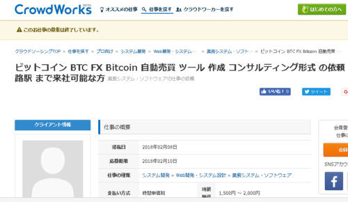 Bitcoin 自動売買 ツール 作成