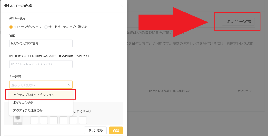 BybitのAPI情報