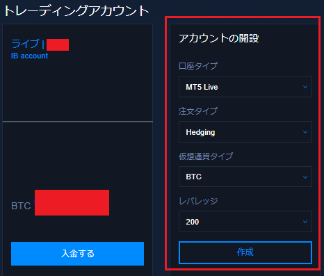 CryptoGT管理画面アカウント開設