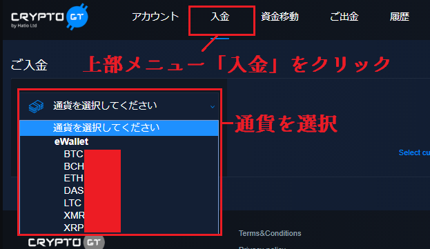 CryptoGTへの入金