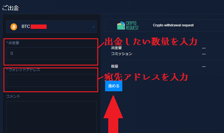 CryptoGT出金アドレス