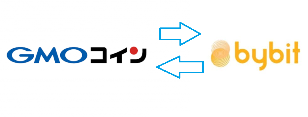 GMOコインからBybitに出入金する方法｜送金手数料全て無料で本当におすすめ！