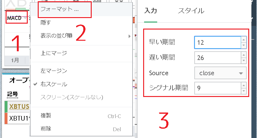 MACDの数値を調整する方法