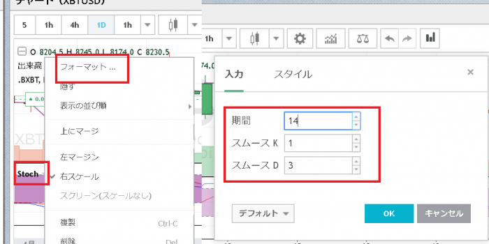 ストキャスティクスの数値を調整したい場合