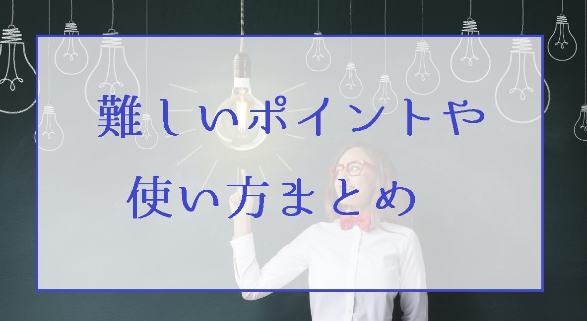 Bybit（バイビット）の難しいポイントや分かりにくい機能の使い方まとめ