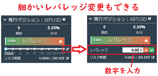 手動分離マージン変更方法