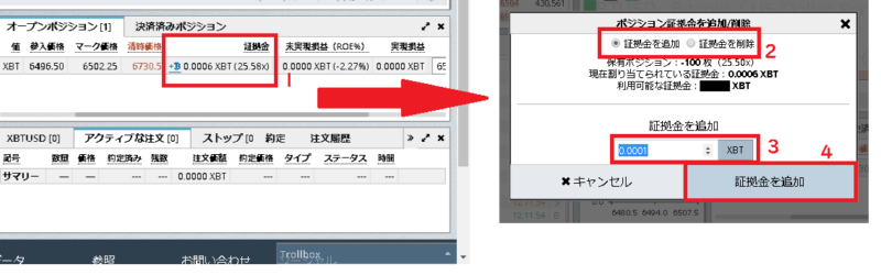 分離マージン証拠金調節