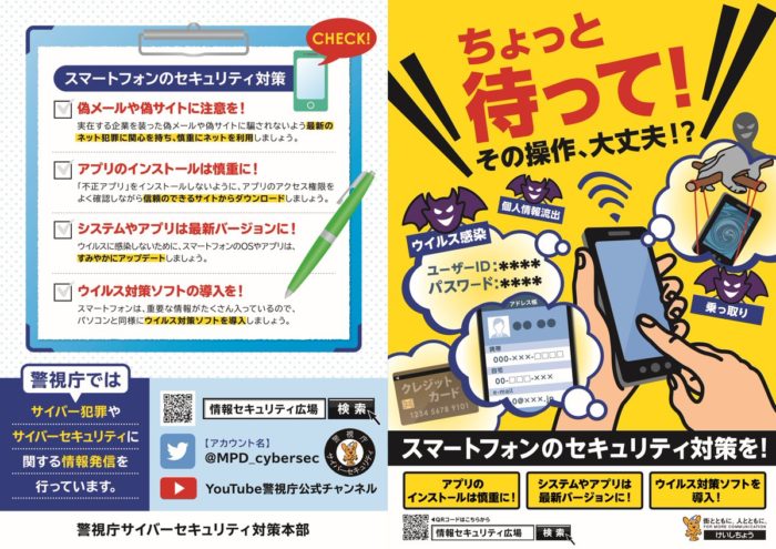 フィッシング詐欺について