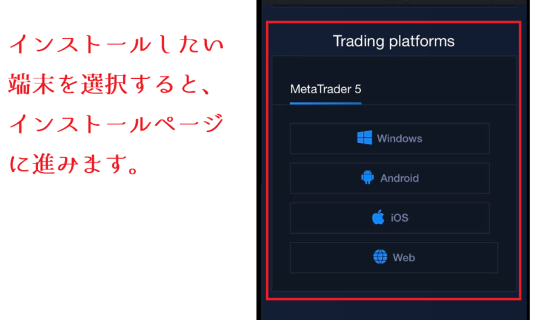 Trading platforms