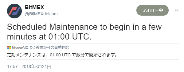 BitMEX定期メンテナンスは、01:00 UTC で数分で開始されます