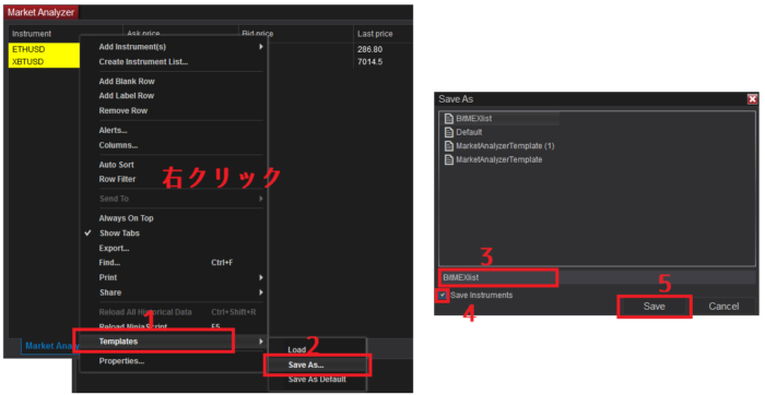 BitMEXリストの保存