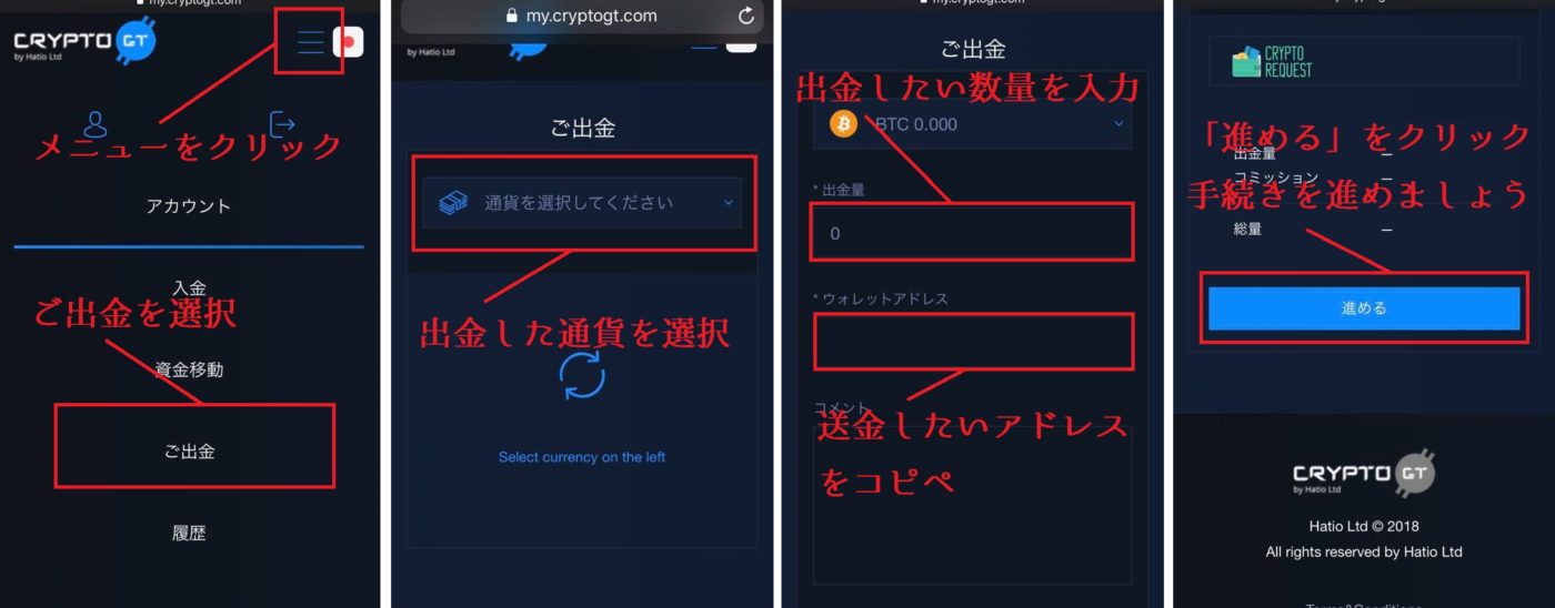 cryptoGT出金方法