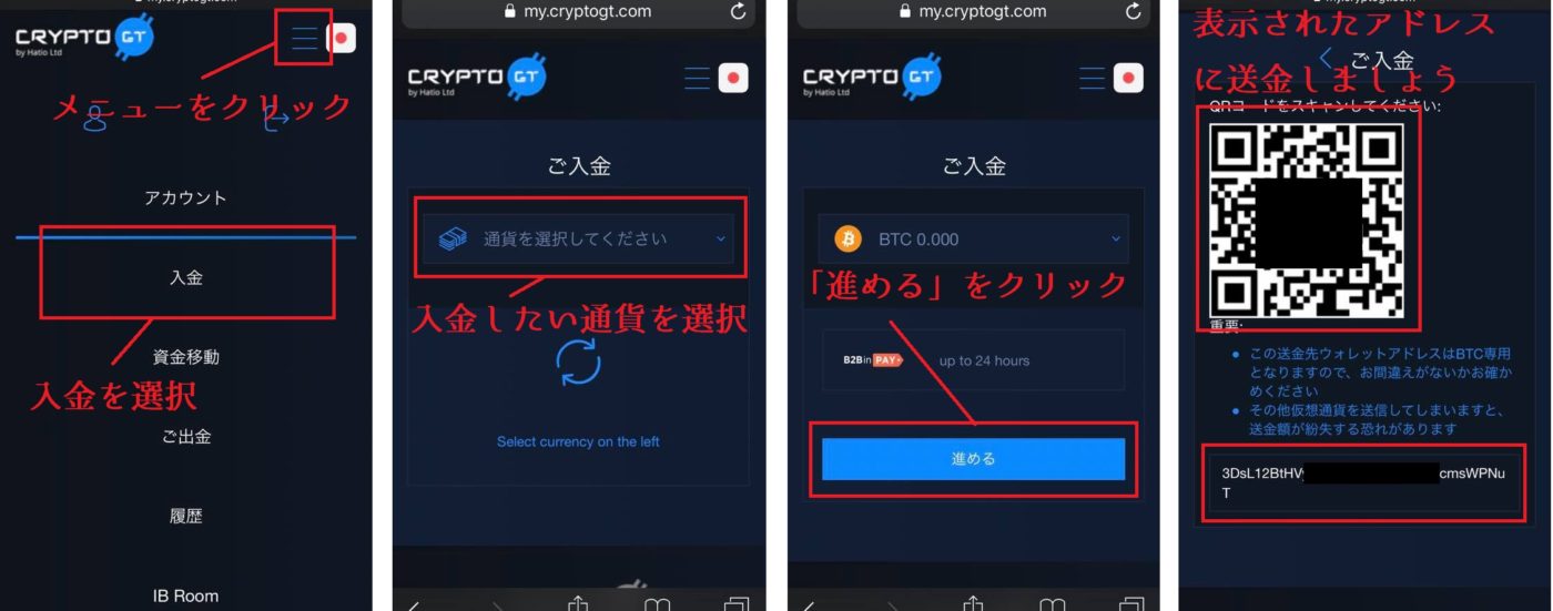 cryptoGT入金方法