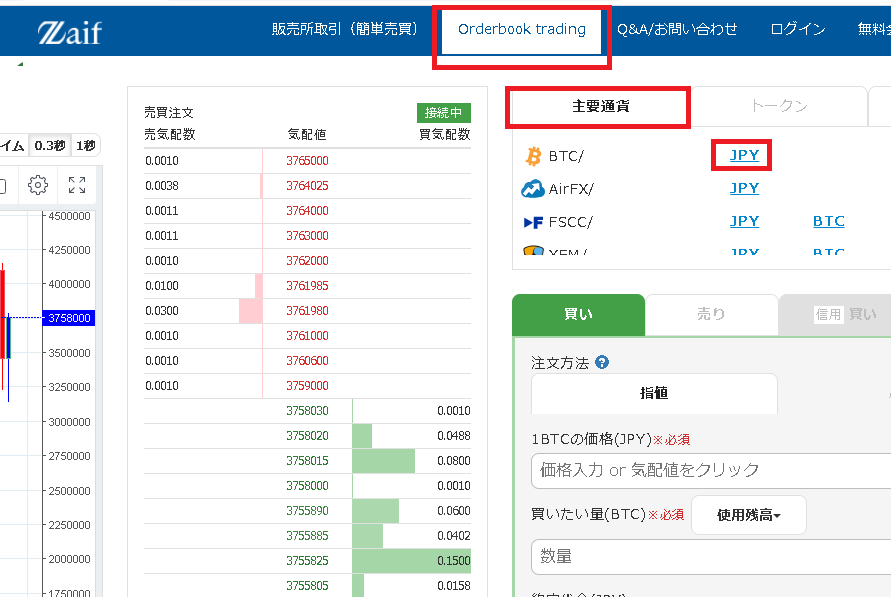 Zaifの板取引所