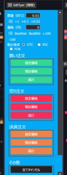 カスタマイズ可能な発注UI