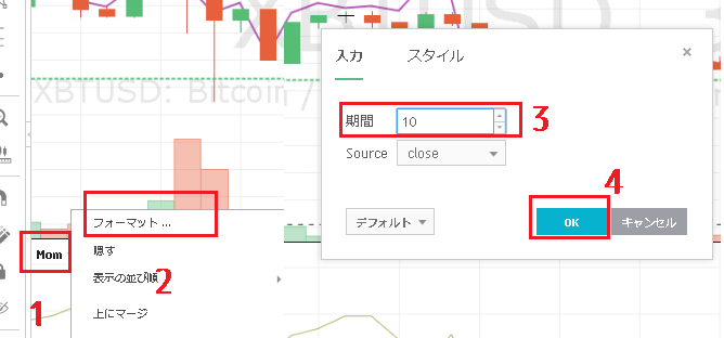 BitMEXでモメンタムを表示・設定する