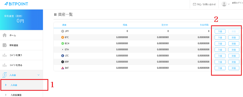 BIT Point(ビットポイント)への入金