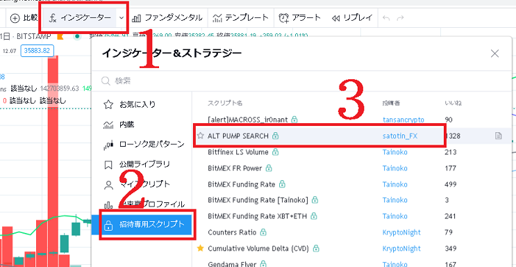 ちんインの設定方法