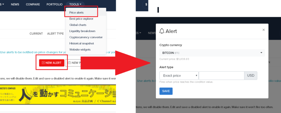 coinlibの機能⑤仮想通貨の価格アラート機能