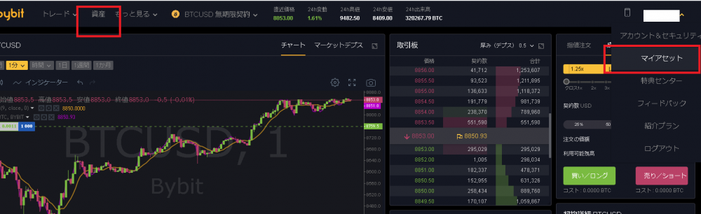 ByBitからビットコインを出金