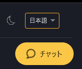 bybit言語と背景色(白/黒)