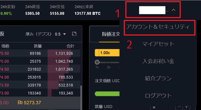 bybit二段階認証の設定その１