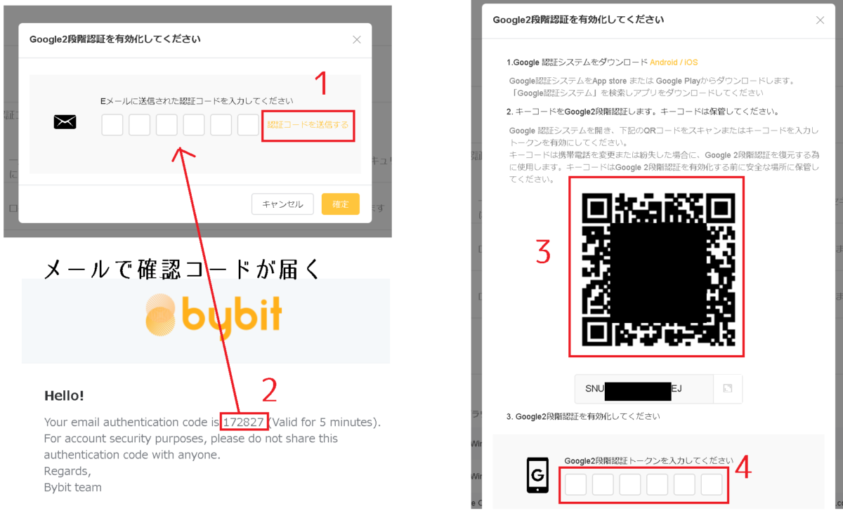 Bybit（バイビット）の二段階認証（2要素トークン）の設定方法を解説 | ビットコイン狂騒曲
