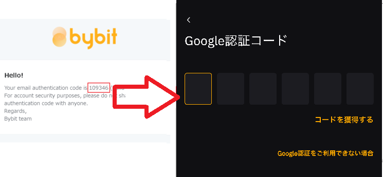 STEP3 認証コードをコピペ