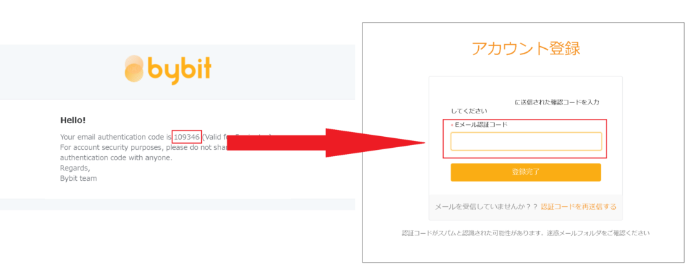 Bybitの登録方法その２