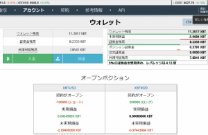 2020年2月のトレード収支