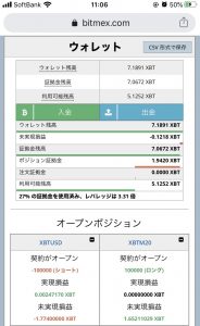 2019年12月BTC収支