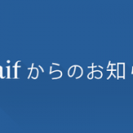 Zaifがハッキング被害