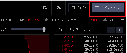 Cryptowatchアカウント登録