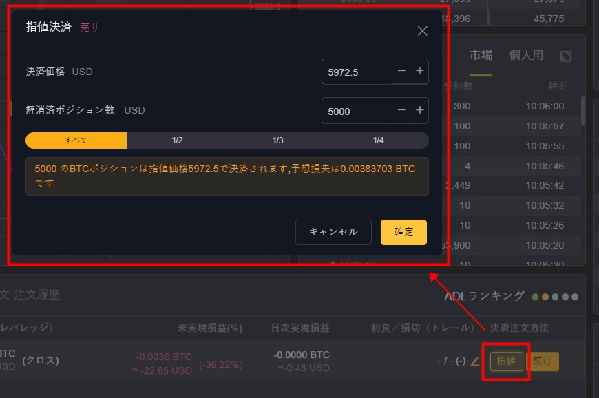 Bybit指値注文として設定