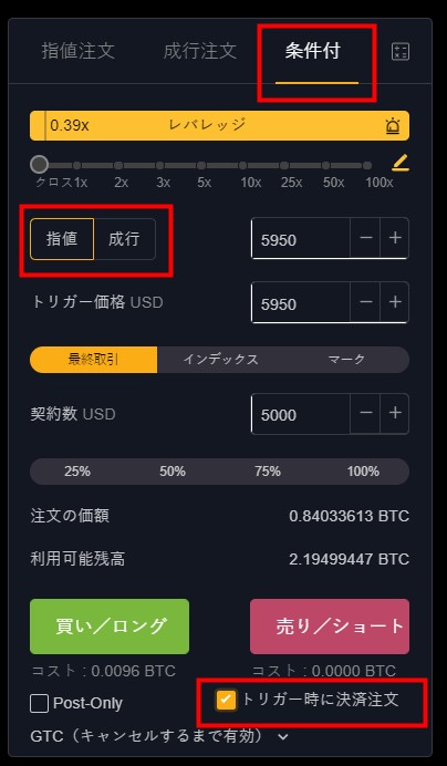 Bybit条件付き成行注文を使用して設定