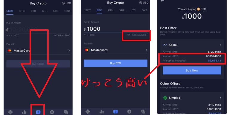 OKXアプリ仮想通貨を購入(Buy Crypto)