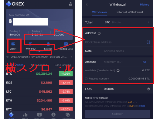 OKXアプリ出金画面(Withdraw)