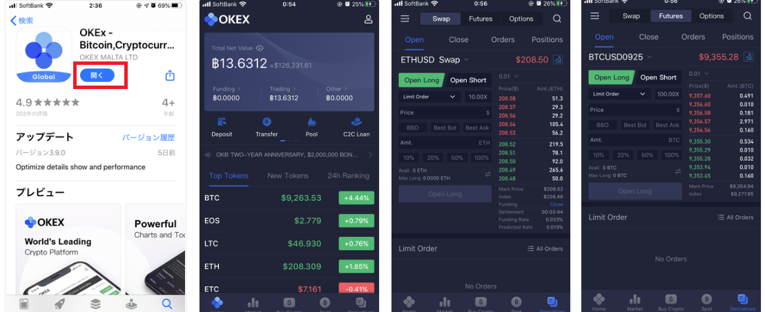OKX公式アプリはiOSとAndroidストア