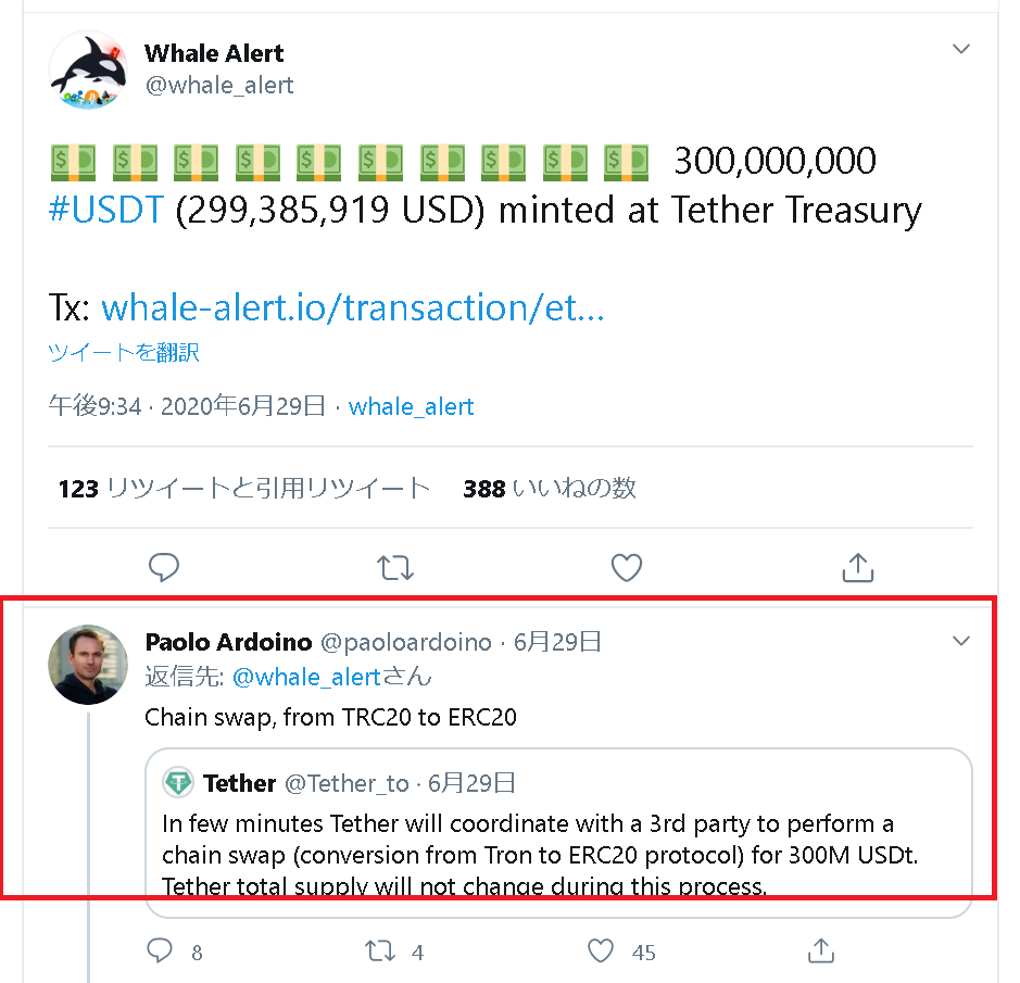 Whale Alert(ホエールアラート)の見方/使い方を解説。BTC資金移動やテザー発行など察知 | ビットコイン狂騒曲
