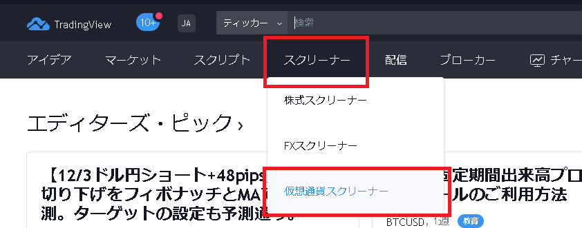 ROC銘柄選定スクリーニング方法