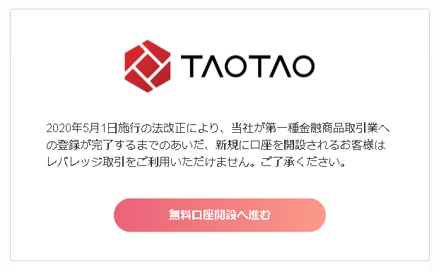 TAOTAOポップアップ