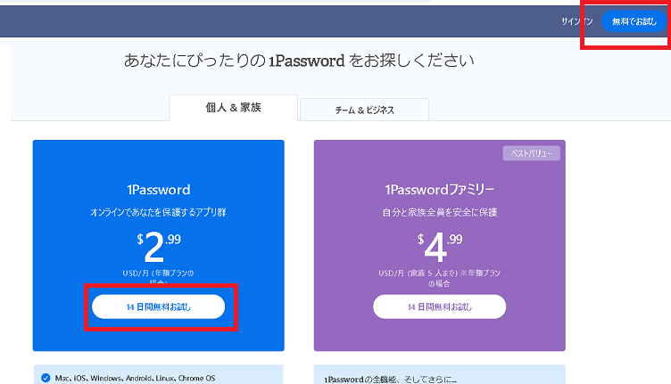 1password-start