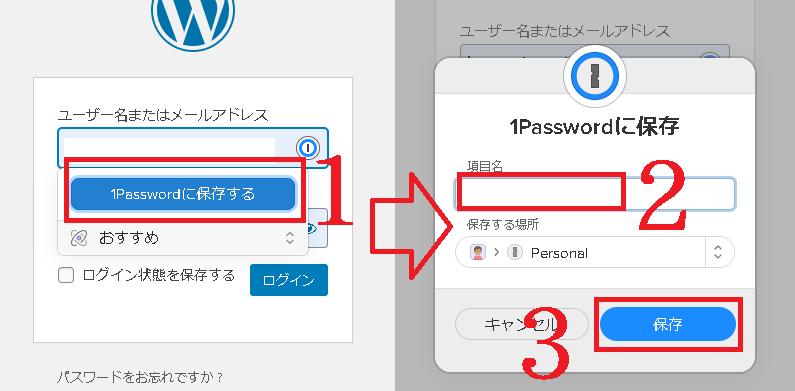 ワンパスワード（1Password）の使い方