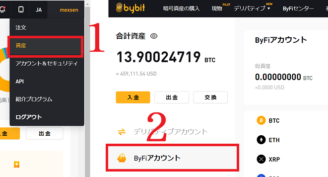 Bybitマイニングサービスの報酬確認方法