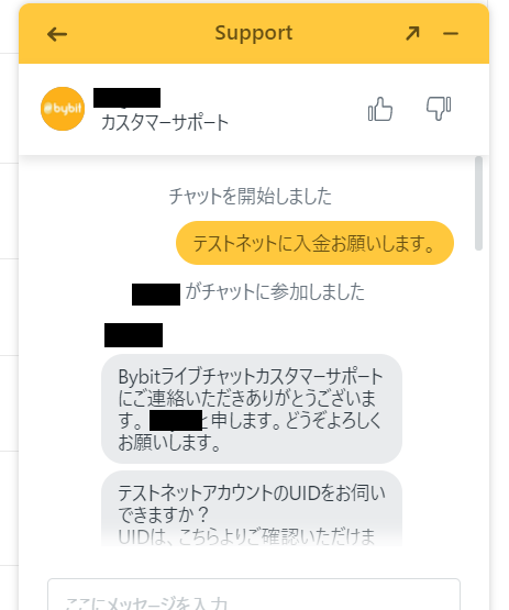 Bybitテストネットへの入金方法３