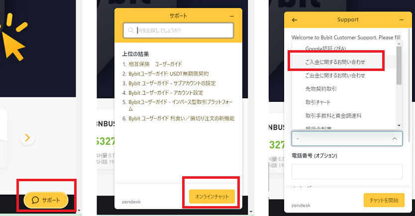 Bybitテストネットへの入金方法２