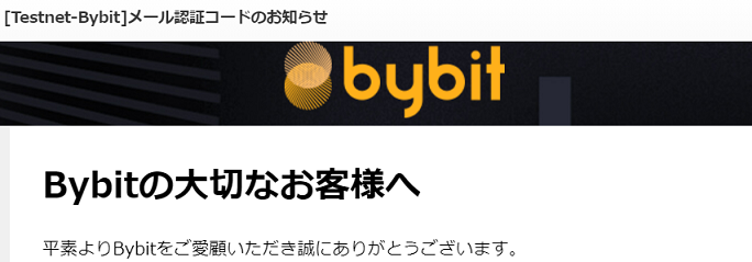 登録方法は本家Bybitと同じ