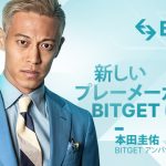 Bitget（ビットゲット）取引所の概要